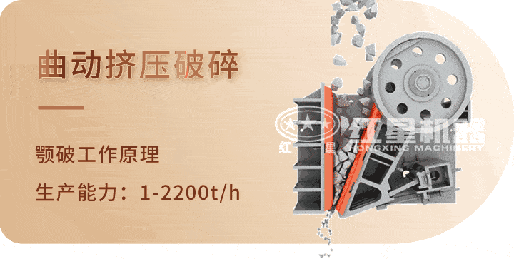 顎式破碎機(jī) 生產(chǎn)工藝，特別機(jī)身設(shè)計(jì)運(yùn)行更平穩(wěn)