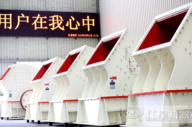 錘式破碎機(jī)車(chē)間實(shí)拍圖，多種型號(hào)可供挑選