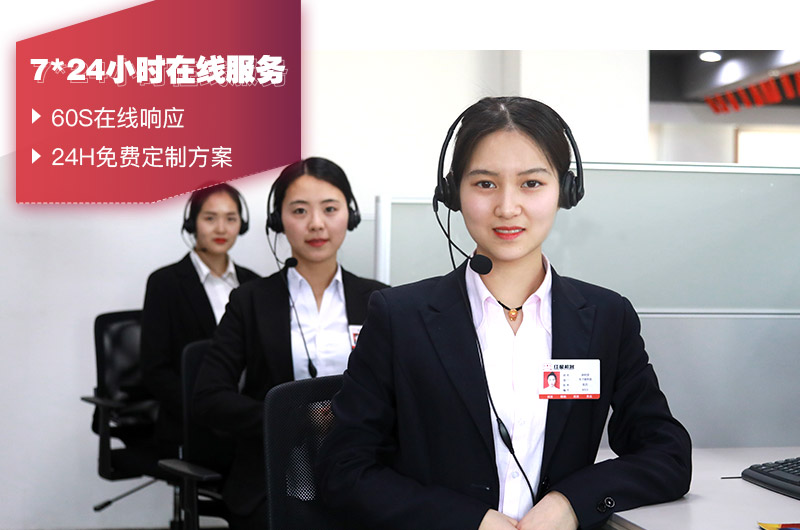 人工在線客服，有專人給出設(shè)備報價