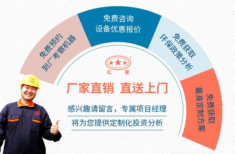 紅星廠(chǎng)家直銷(xiāo)