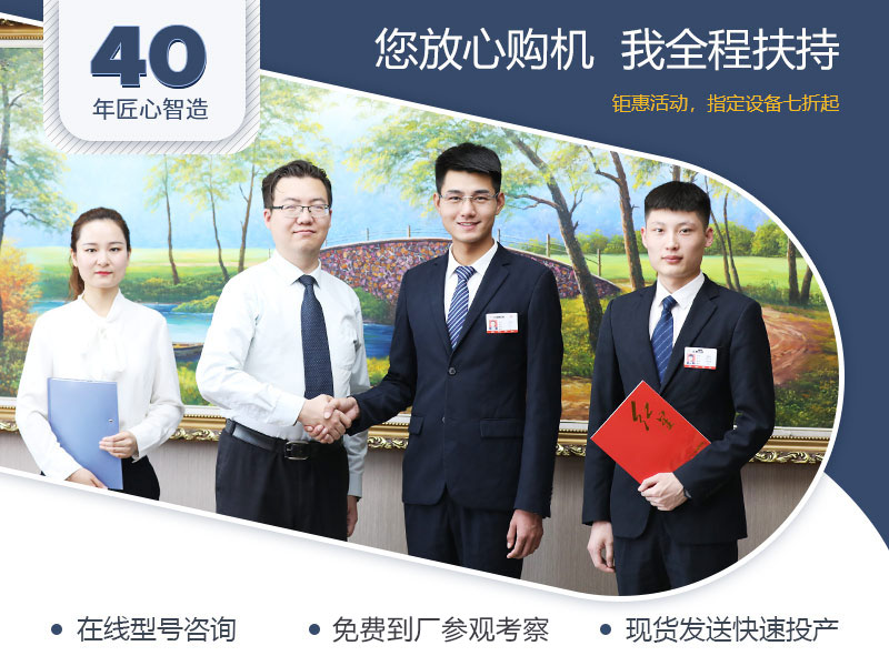 廠家全程扶持，總包更省心