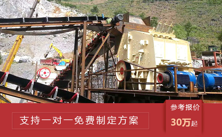 一套時產(chǎn)100噸的石頭破碎機(jī)參考報(bào)價